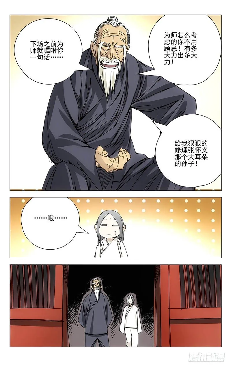 132.决赛 第5页