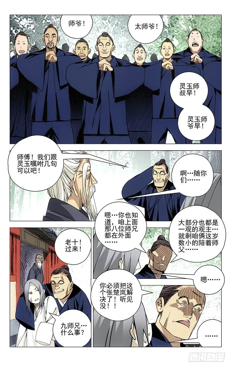 132.决赛 第6页