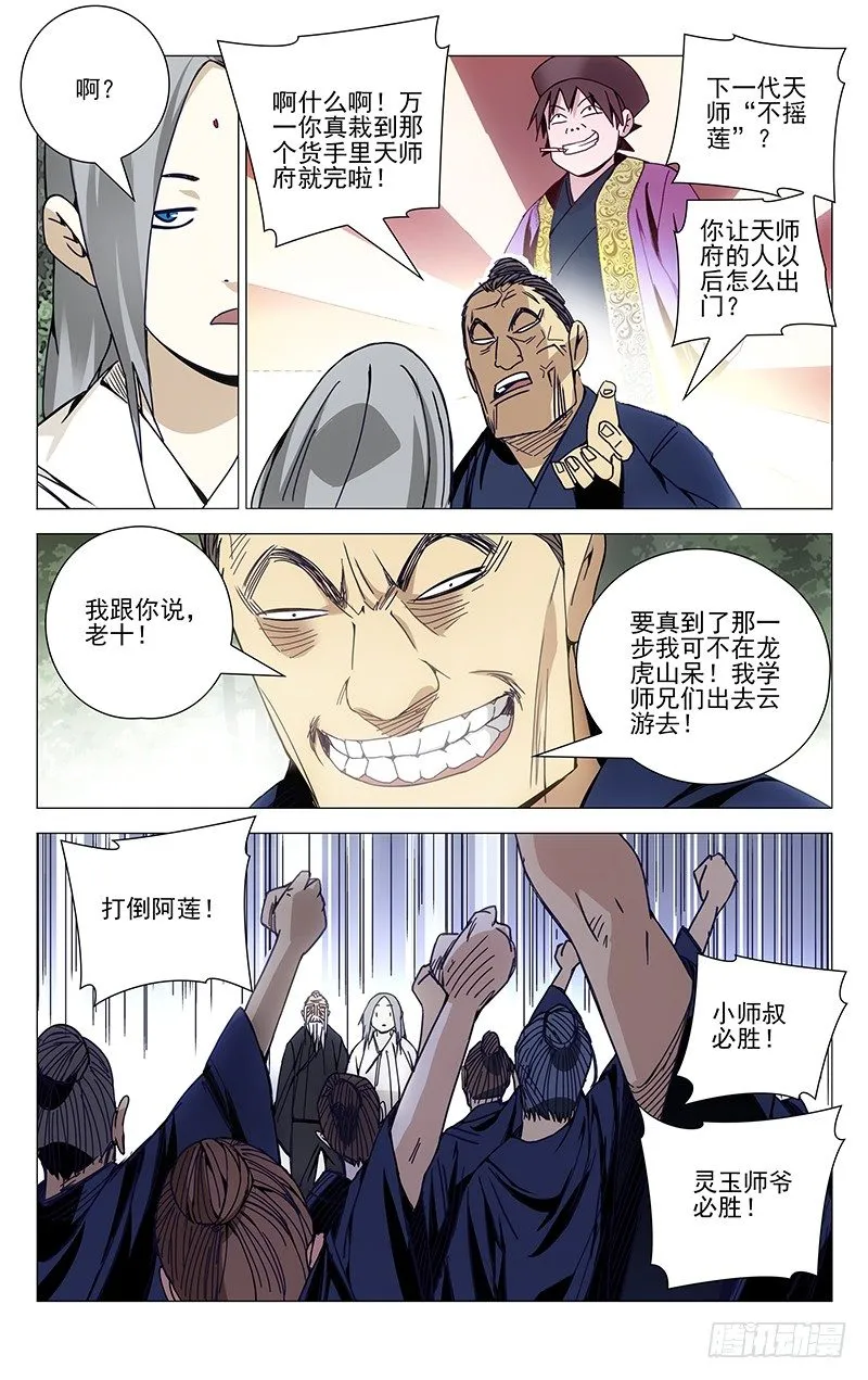 132.决赛 第7页