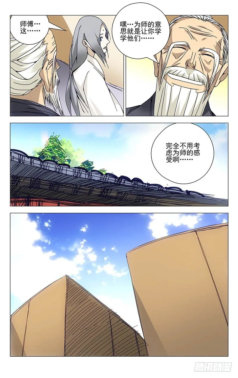 132.决赛 第8页