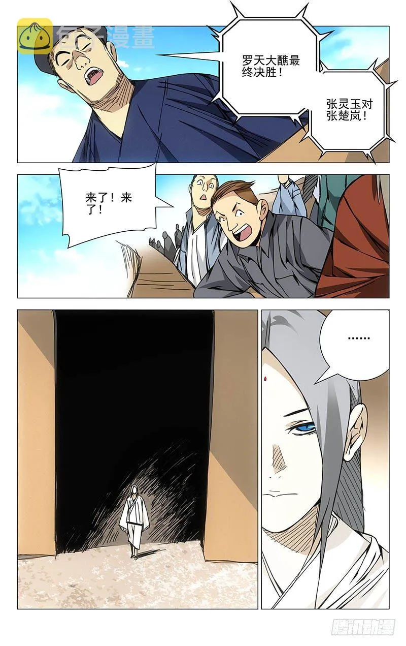 132.决赛 第10页