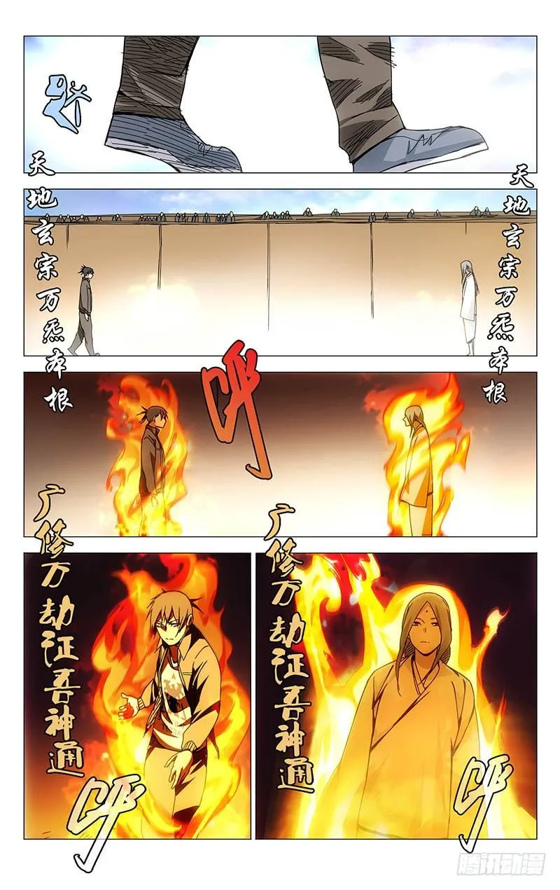 133.堂堂正正 第1页