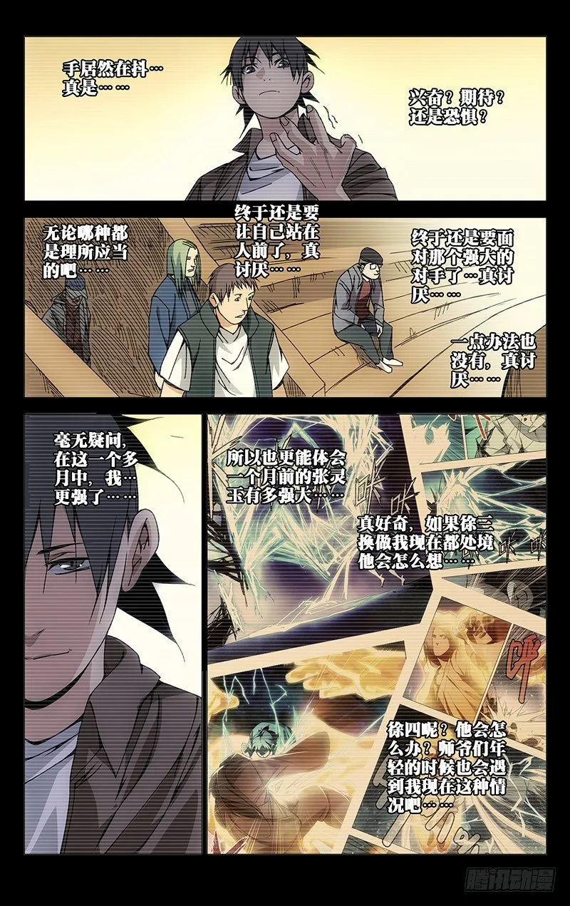 135.迅雷 第3页