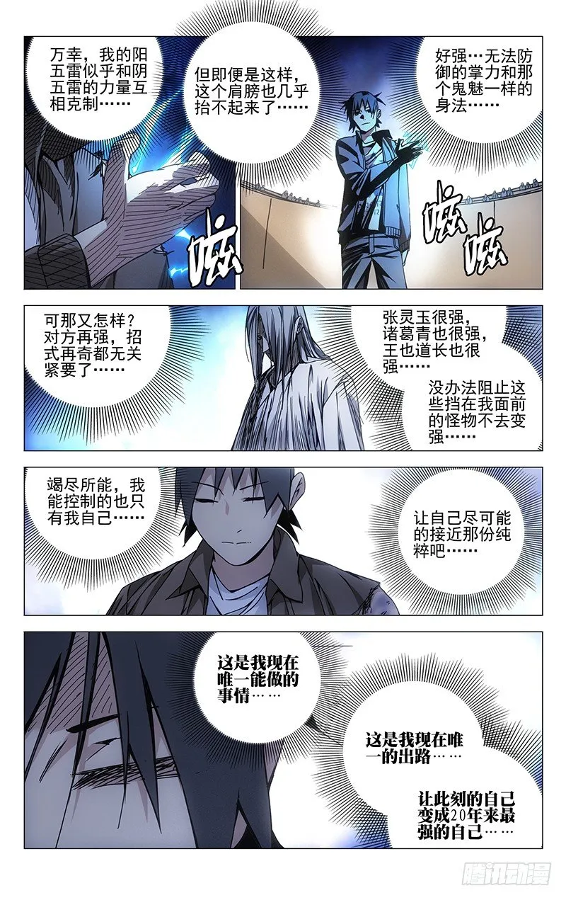 135.迅雷 第6页