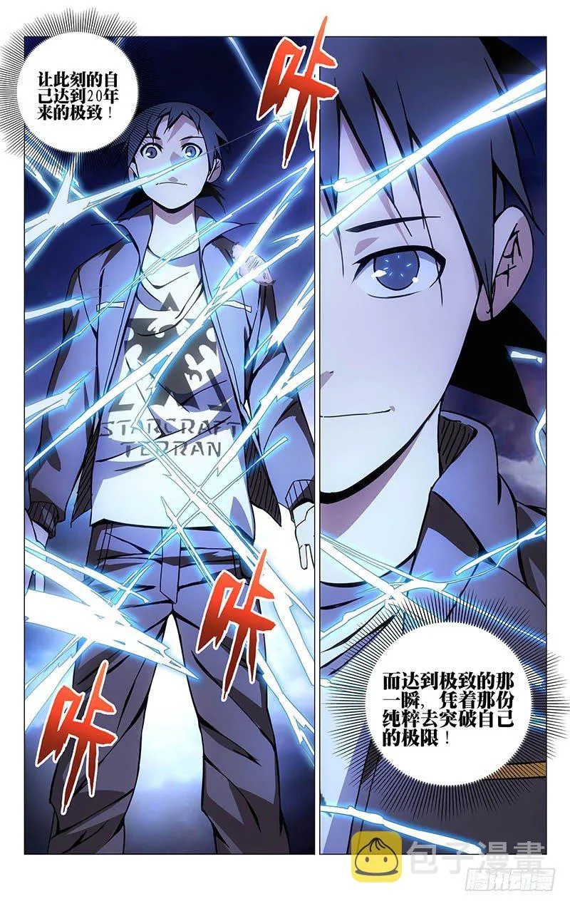 135.迅雷 第7页