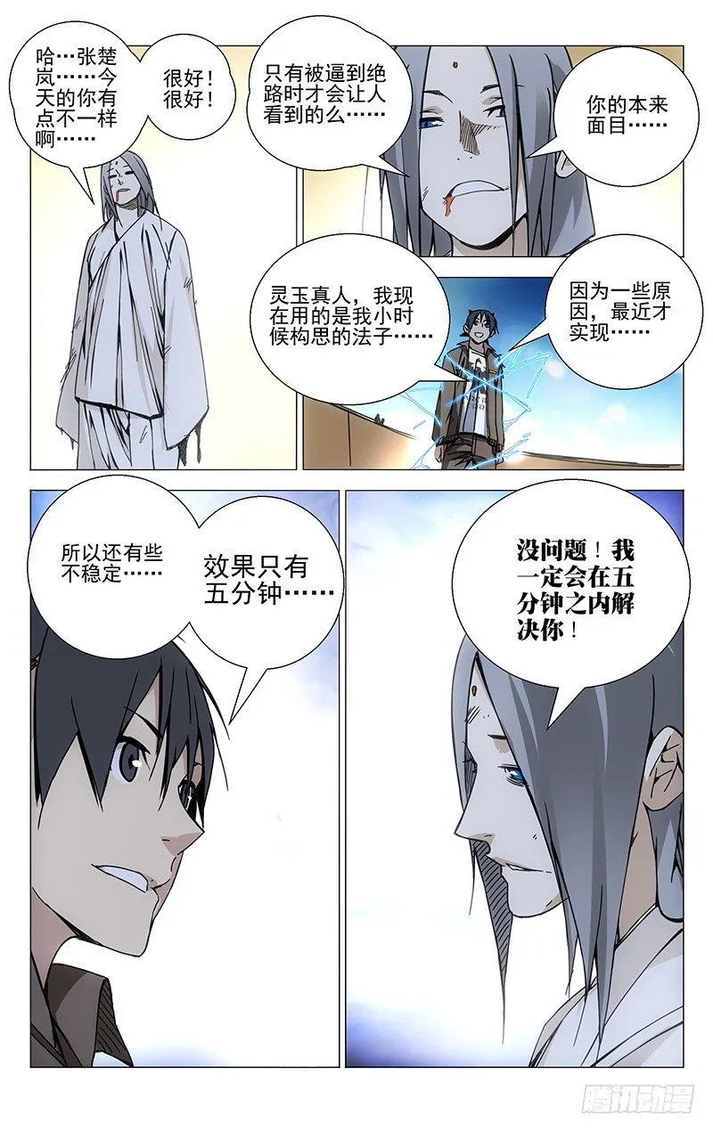 135.迅雷 第9页
