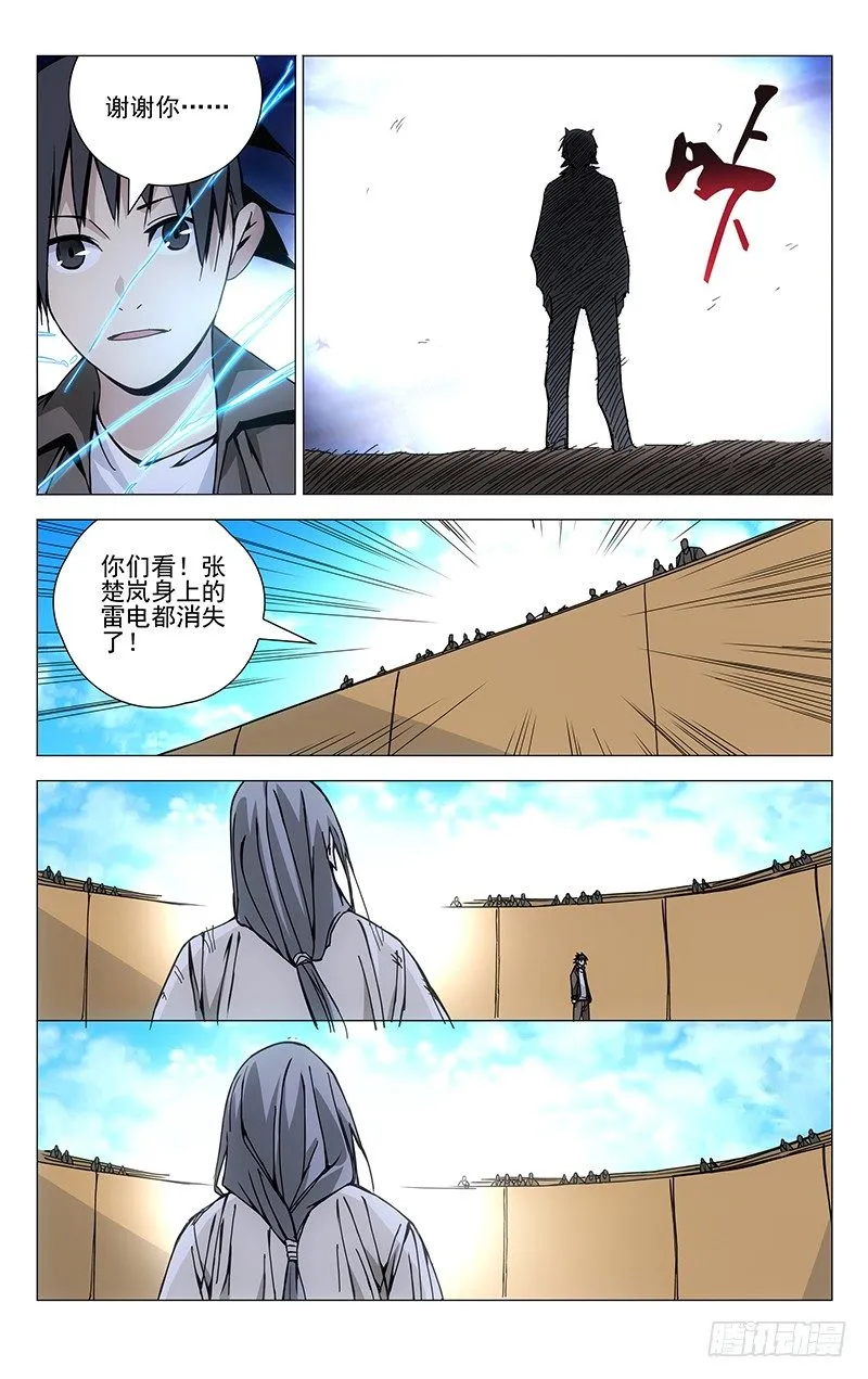 135.迅雷 第10页