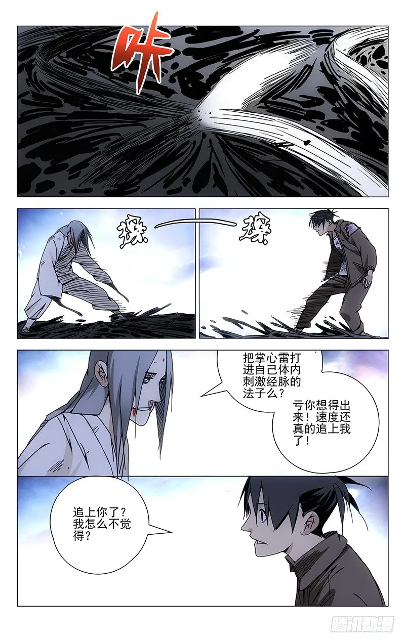 135.迅雷 第13页