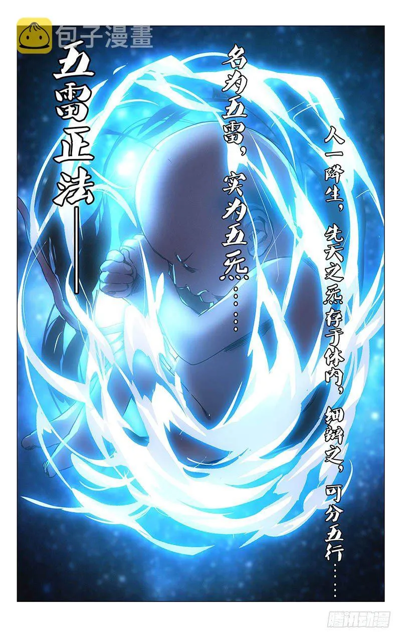134.降宫与水脏 第1页