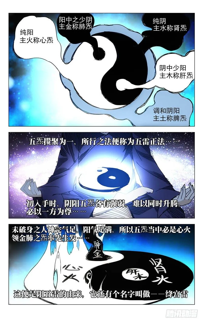 134.降宫与水脏 第2页