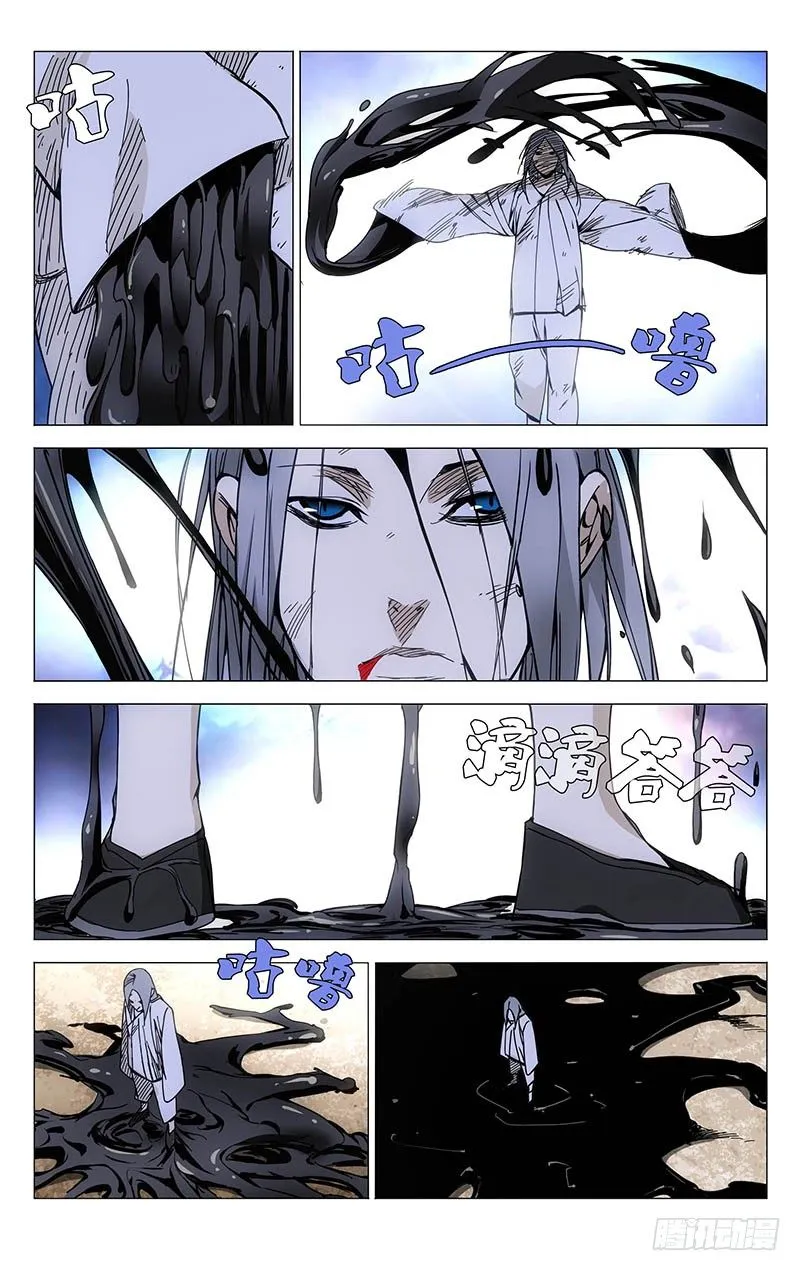 134.降宫与水脏 第6页
