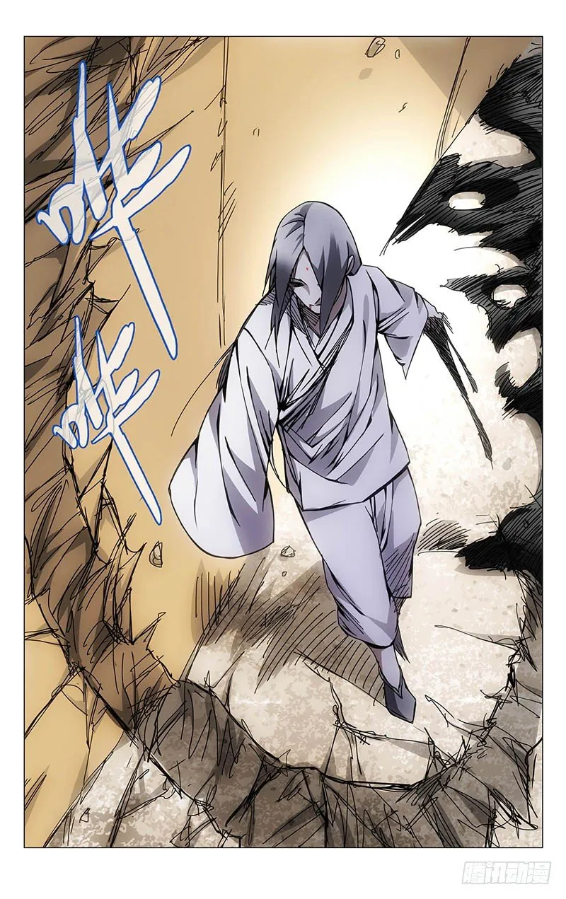 134.降宫与水脏 第11页