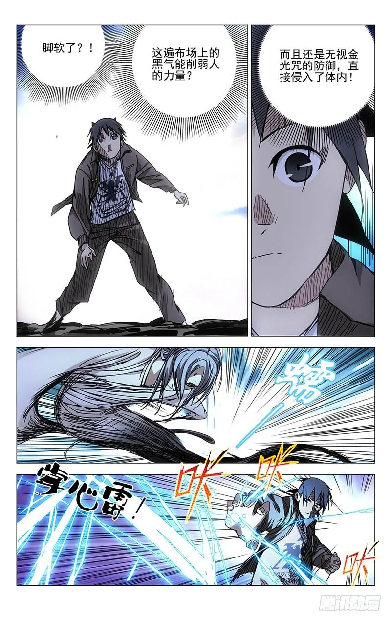 134.降宫与水脏 第13页