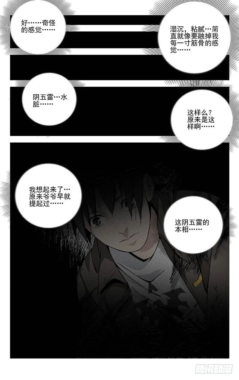 136.猴与猪 第1页