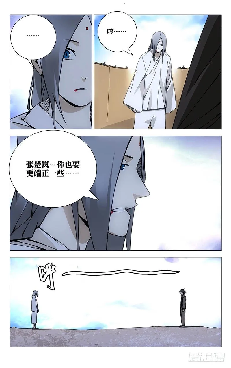 136.猴与猪 第16页