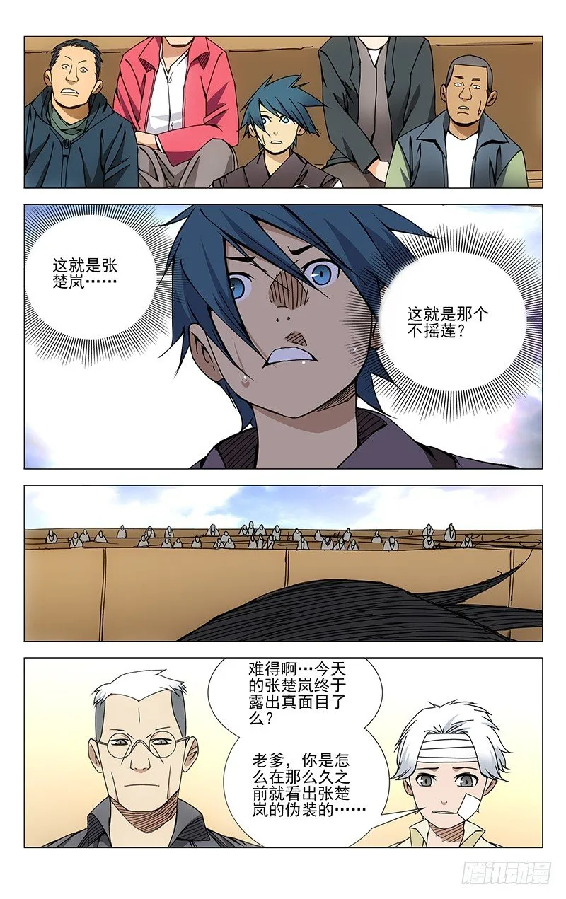 137.十年空白期 第6页