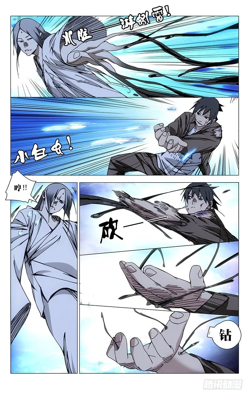 137.十年空白期 第12页