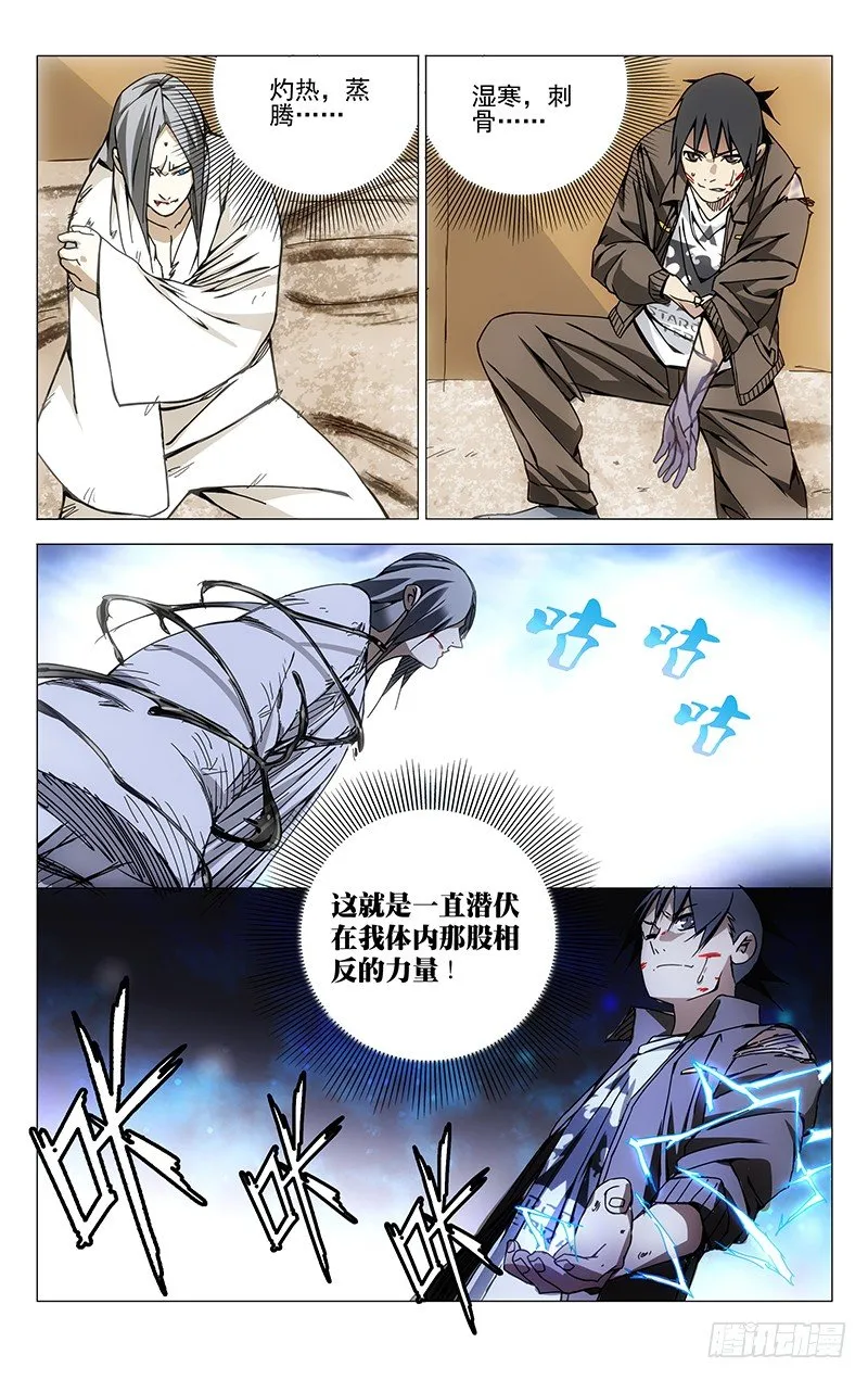 137.十年空白期 第13页