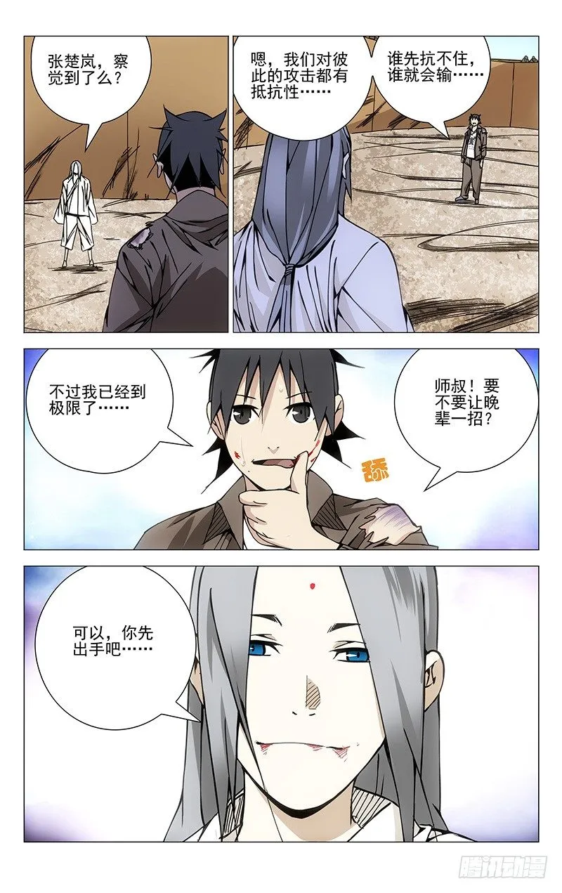 137.十年空白期 第14页
