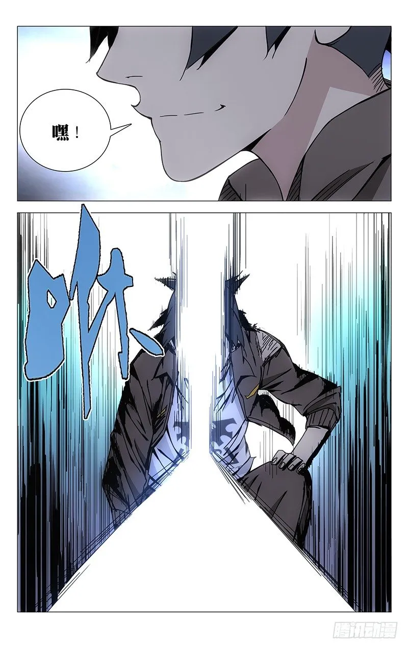 138.小白长虫 第7页