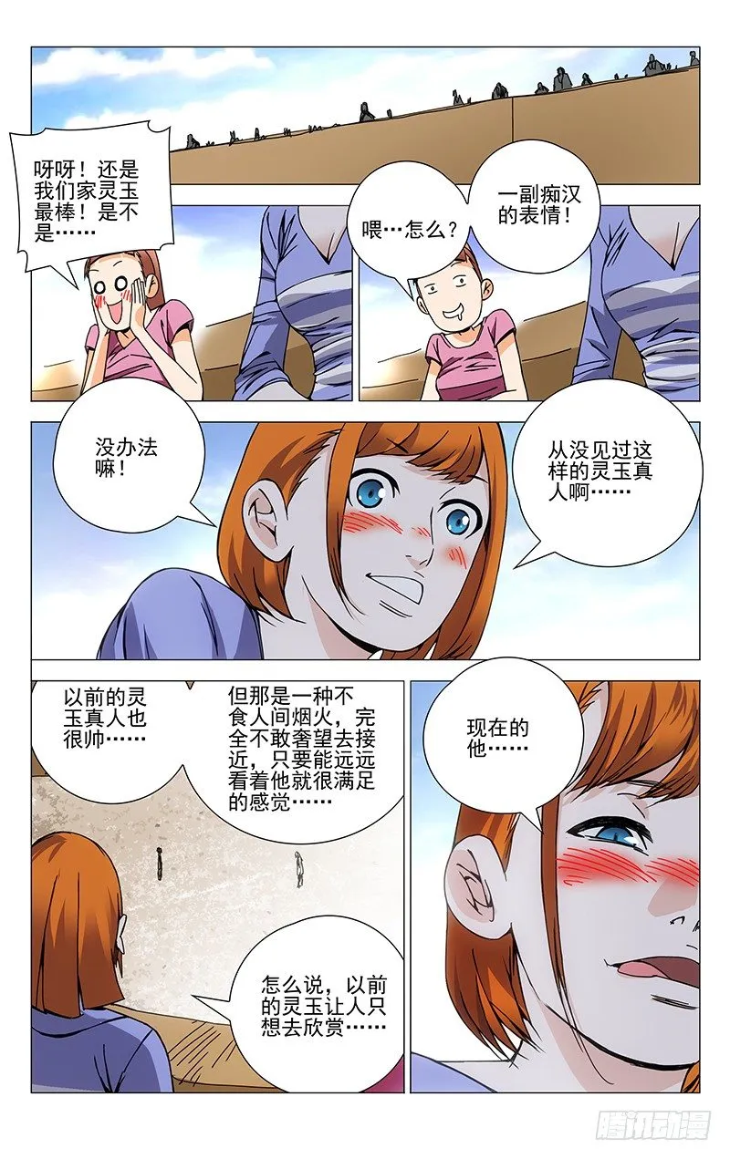 139.理想中完美的自己 第1页