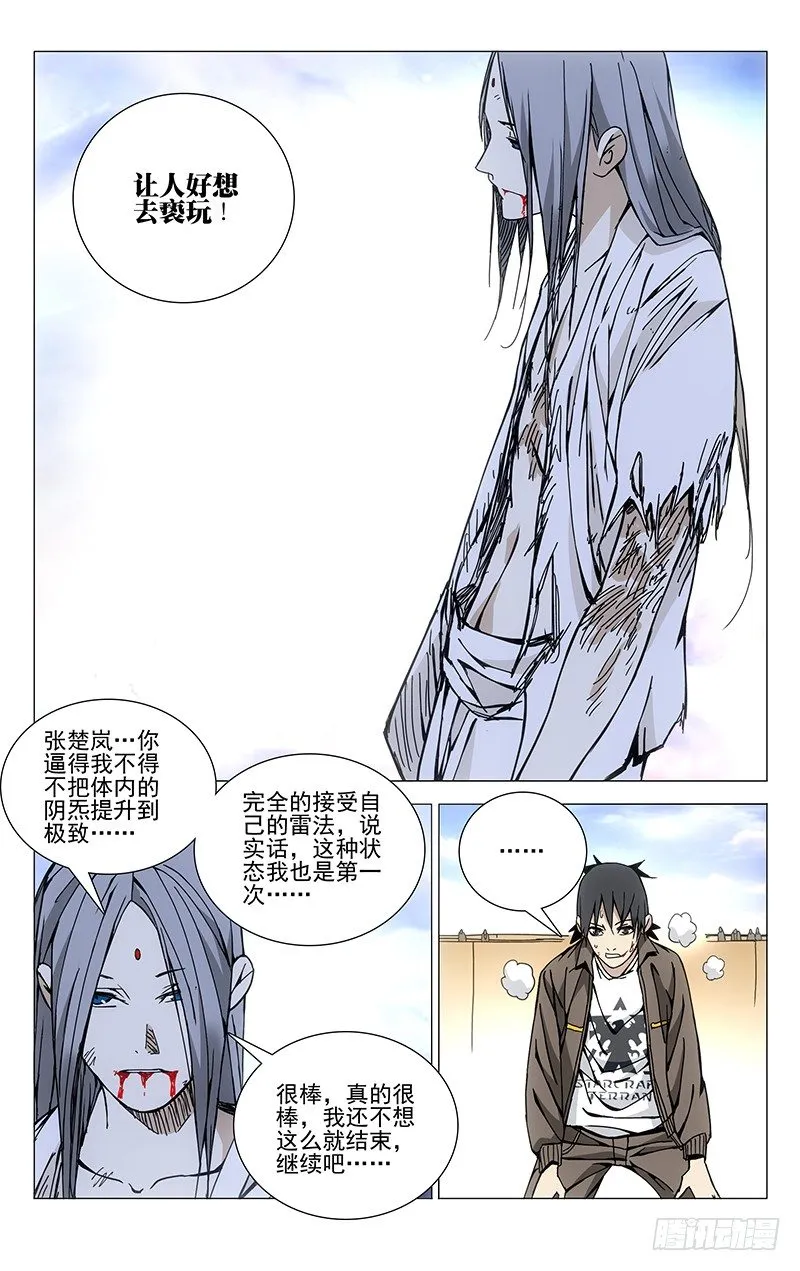 139.理想中完美的自己 第2页
