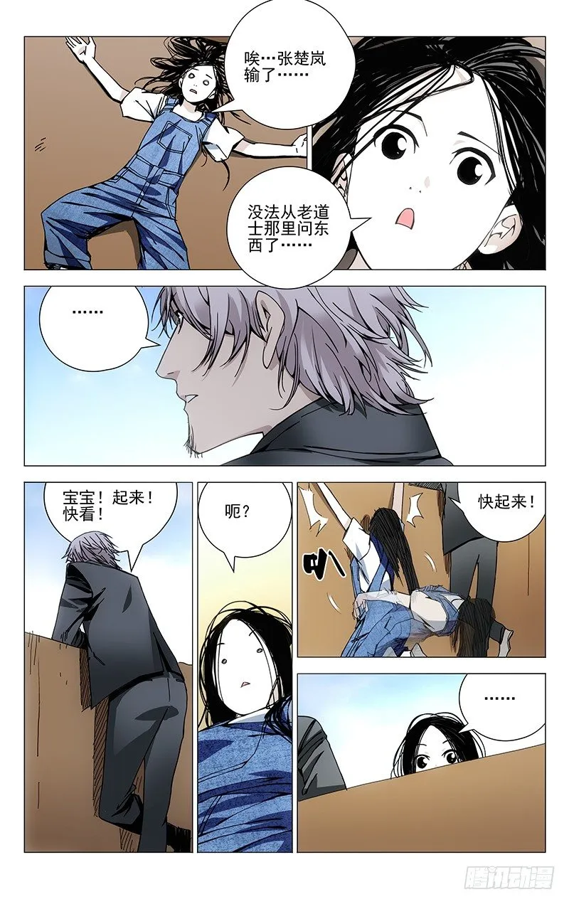 139.理想中完美的自己 第6页