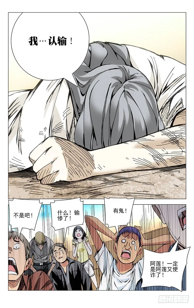 139.理想中完美的自己 第10页