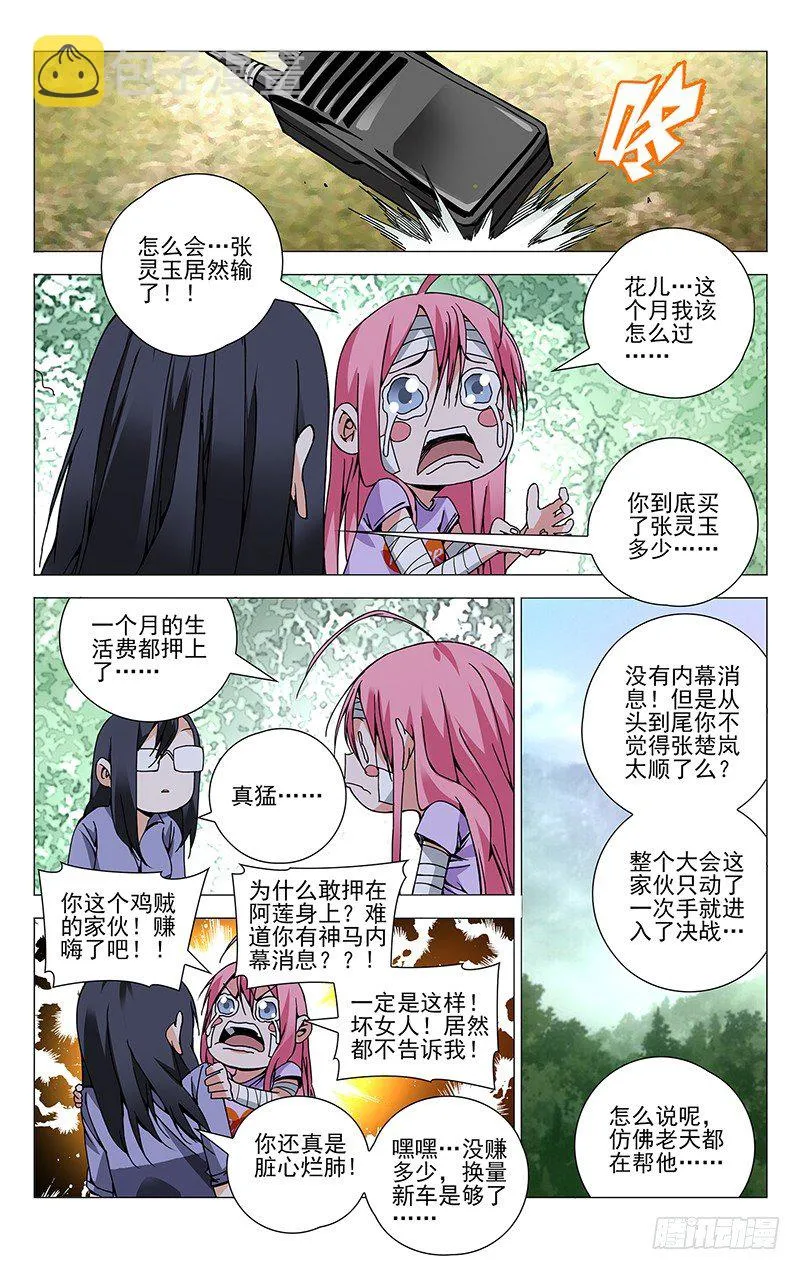140.那一晚 第1页