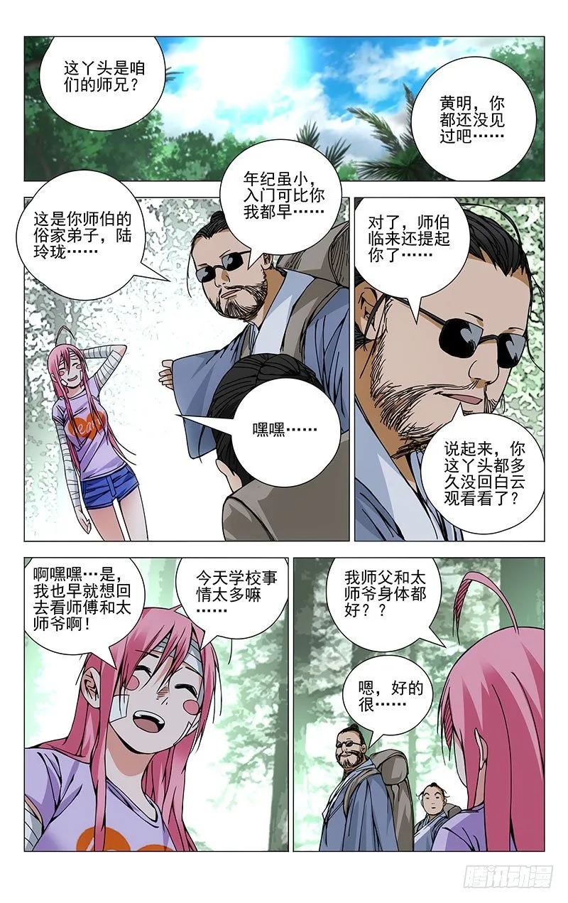 140.那一晚 第3页