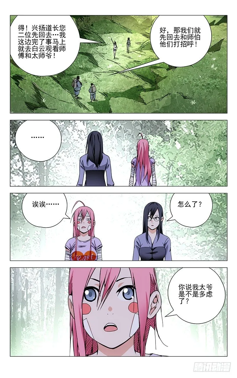 140.那一晚 第4页