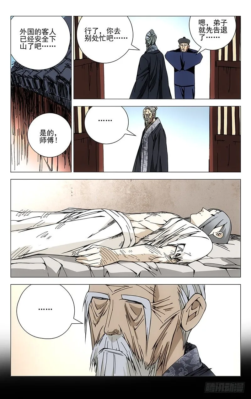 140.那一晚 第6页