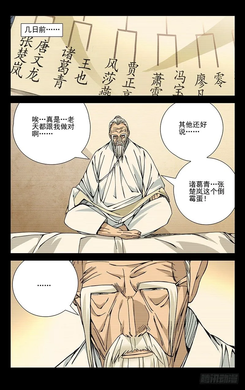 140.那一晚 第7页