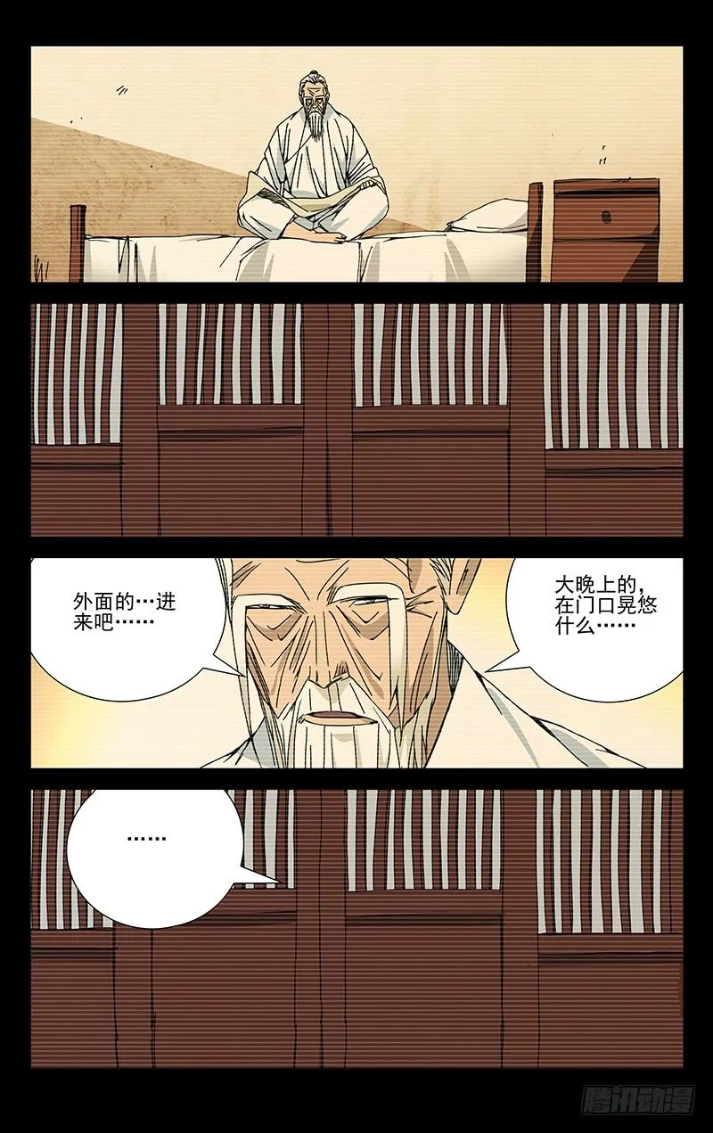 140.那一晚 第8页