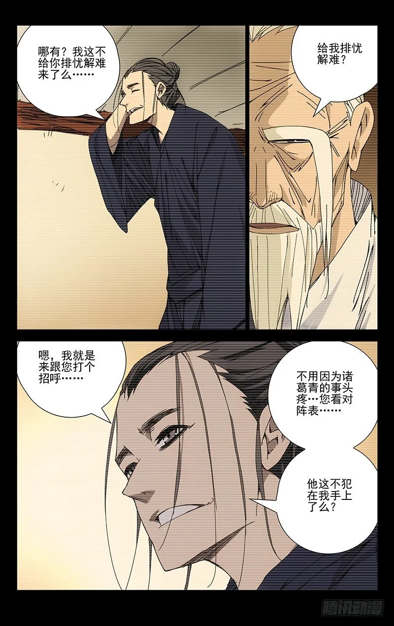 140.那一晚 第10页