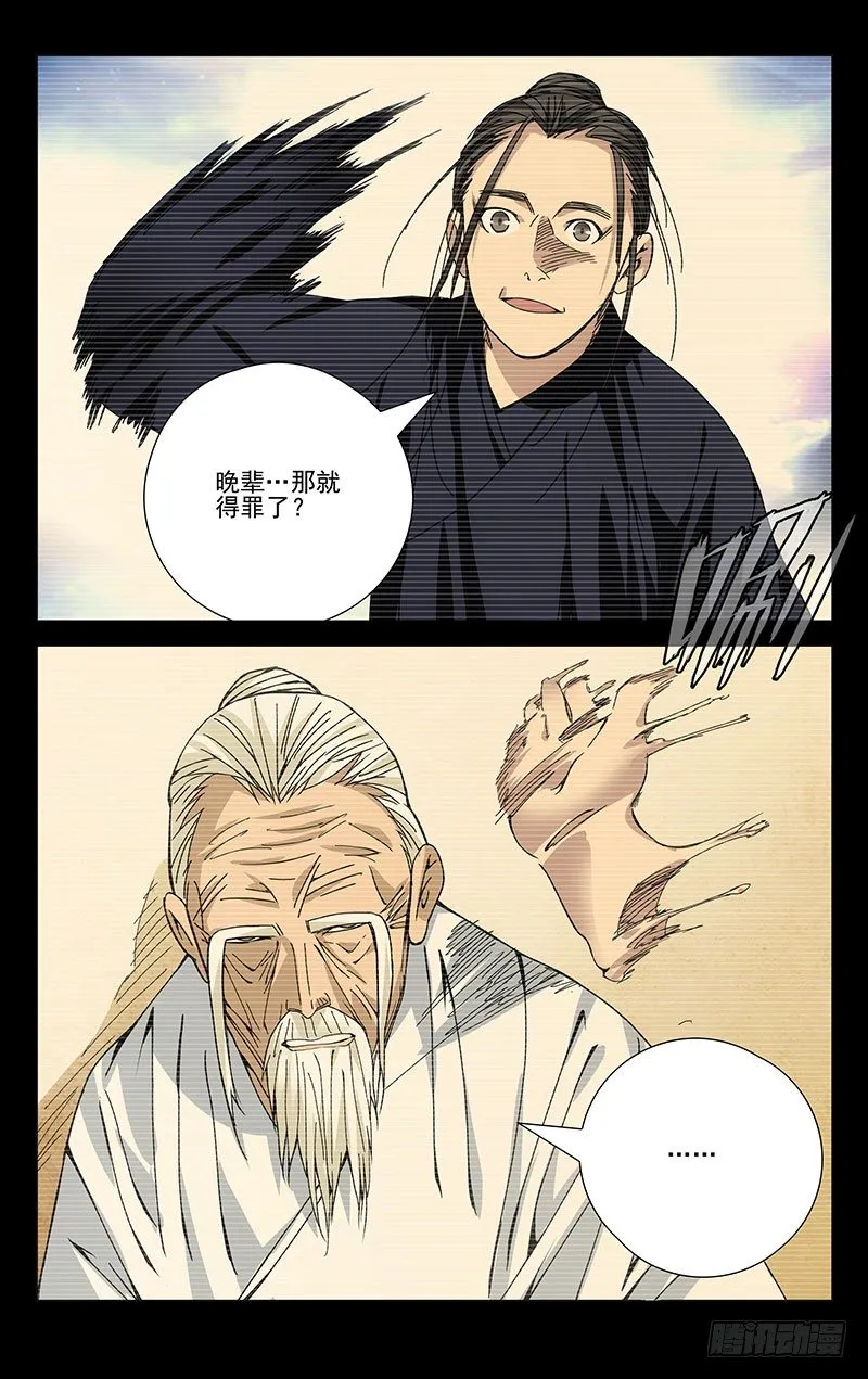 141.天师的份量 第3页