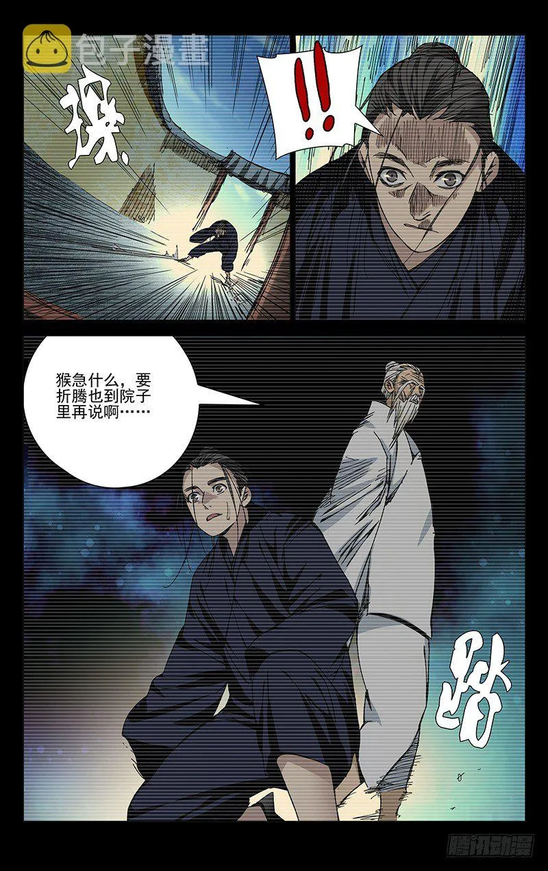 141.天师的份量 第5页