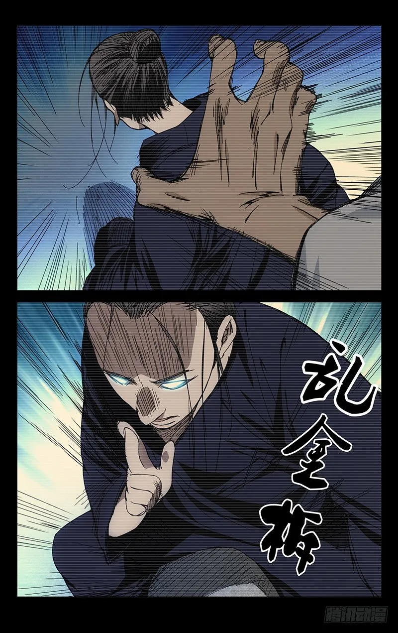141.天师的份量 第6页