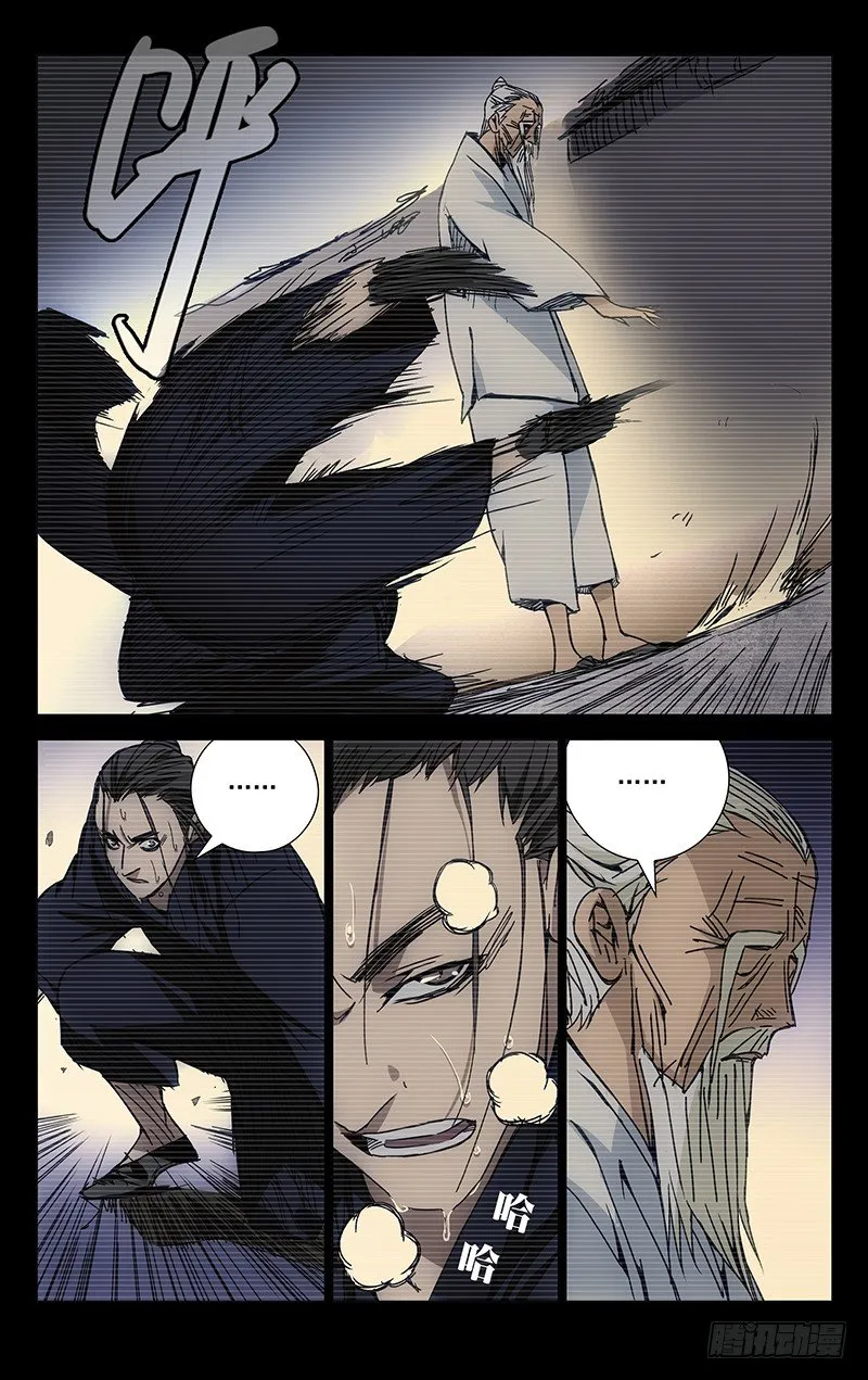 141.天师的份量 第8页