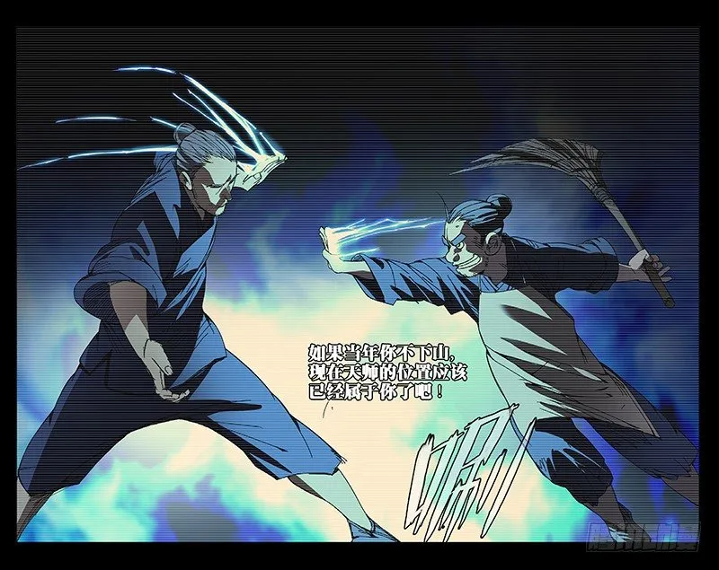 141.天师的份量 第12页