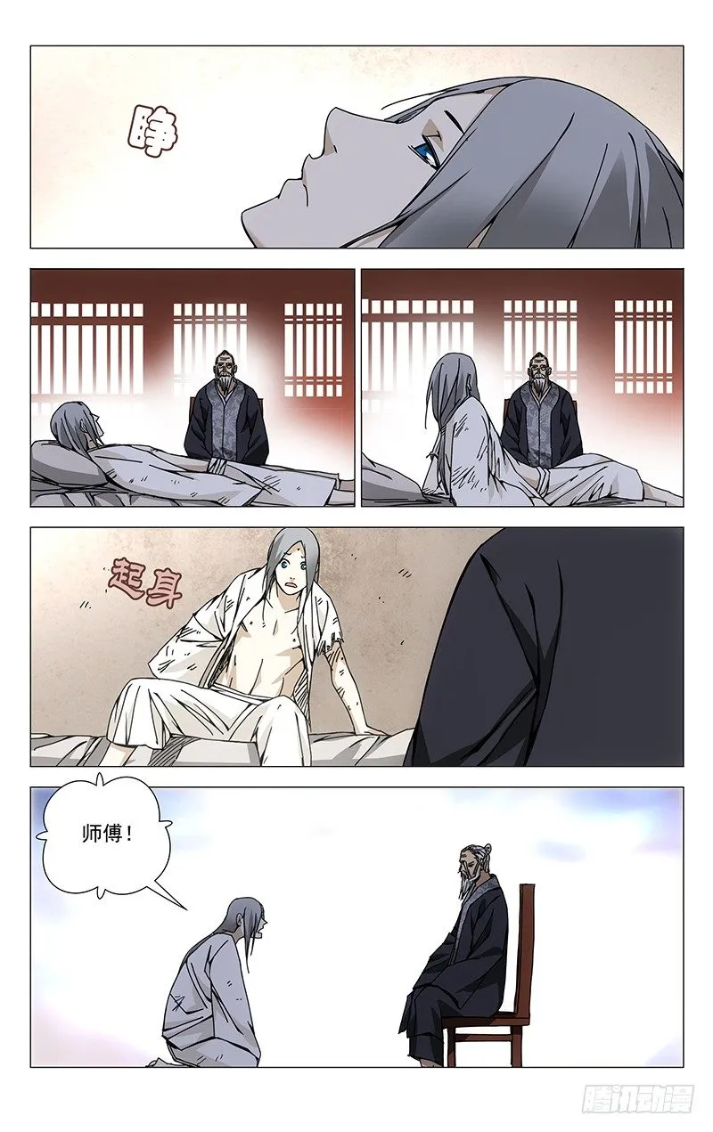 142.相反的决定 第1页