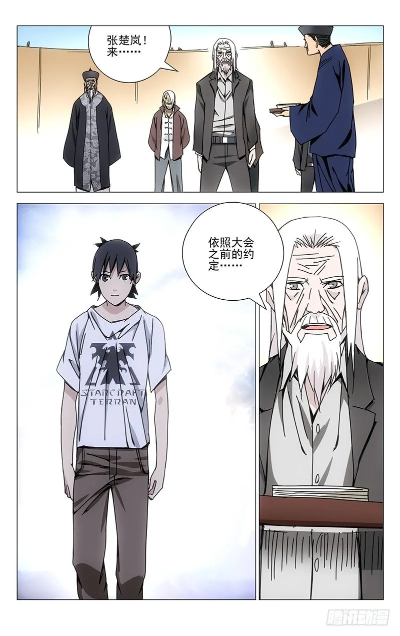 142.相反的决定 第8页