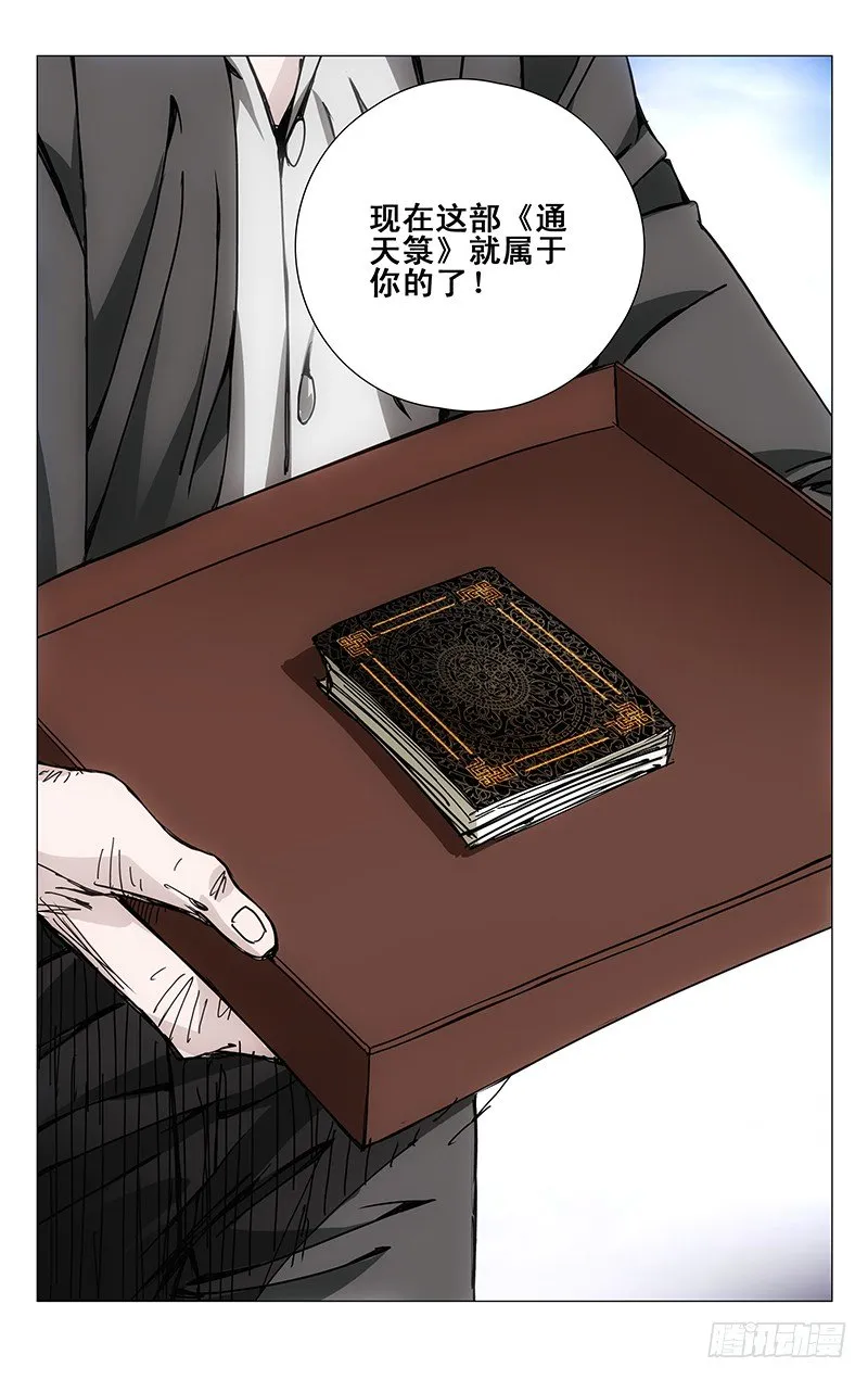142.相反的决定 第9页