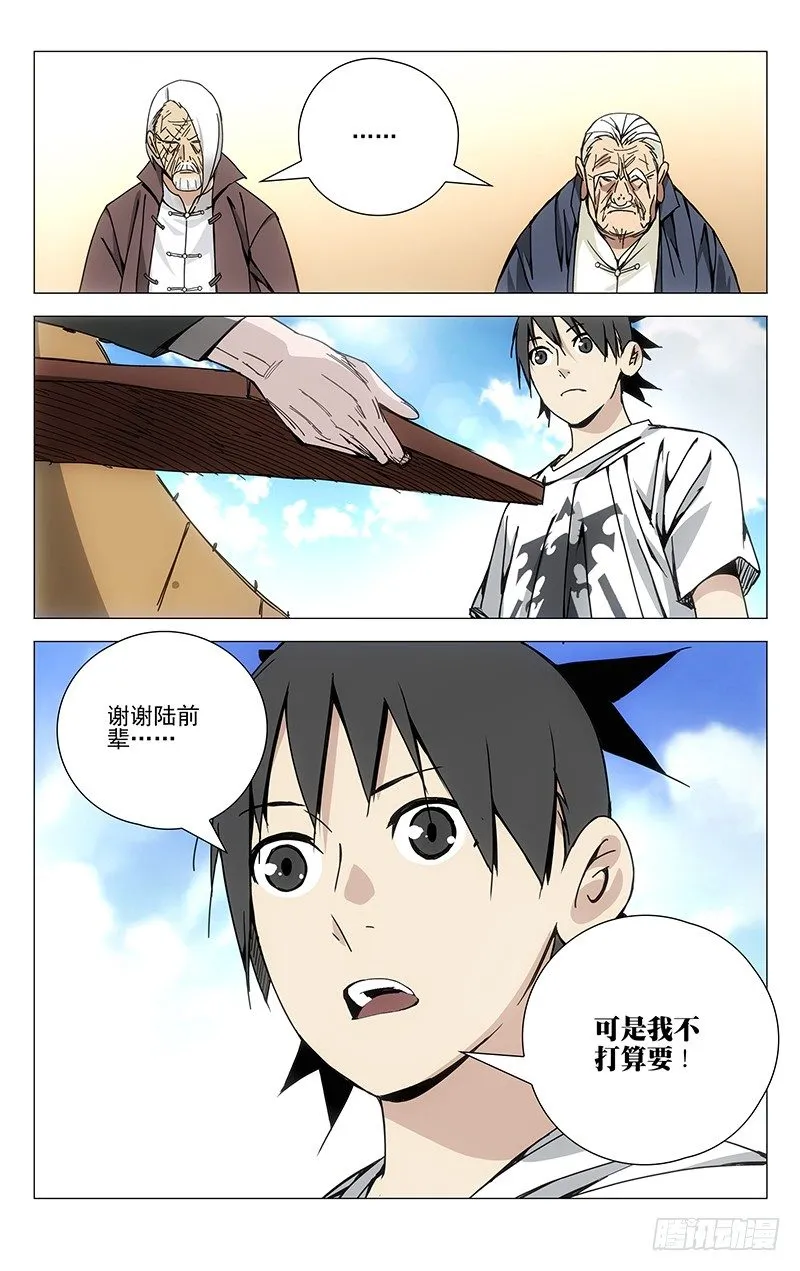 142.相反的决定 第10页