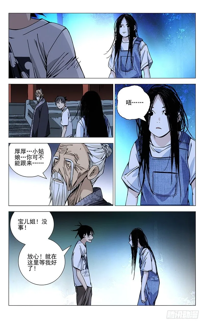 144.天师度 第1页