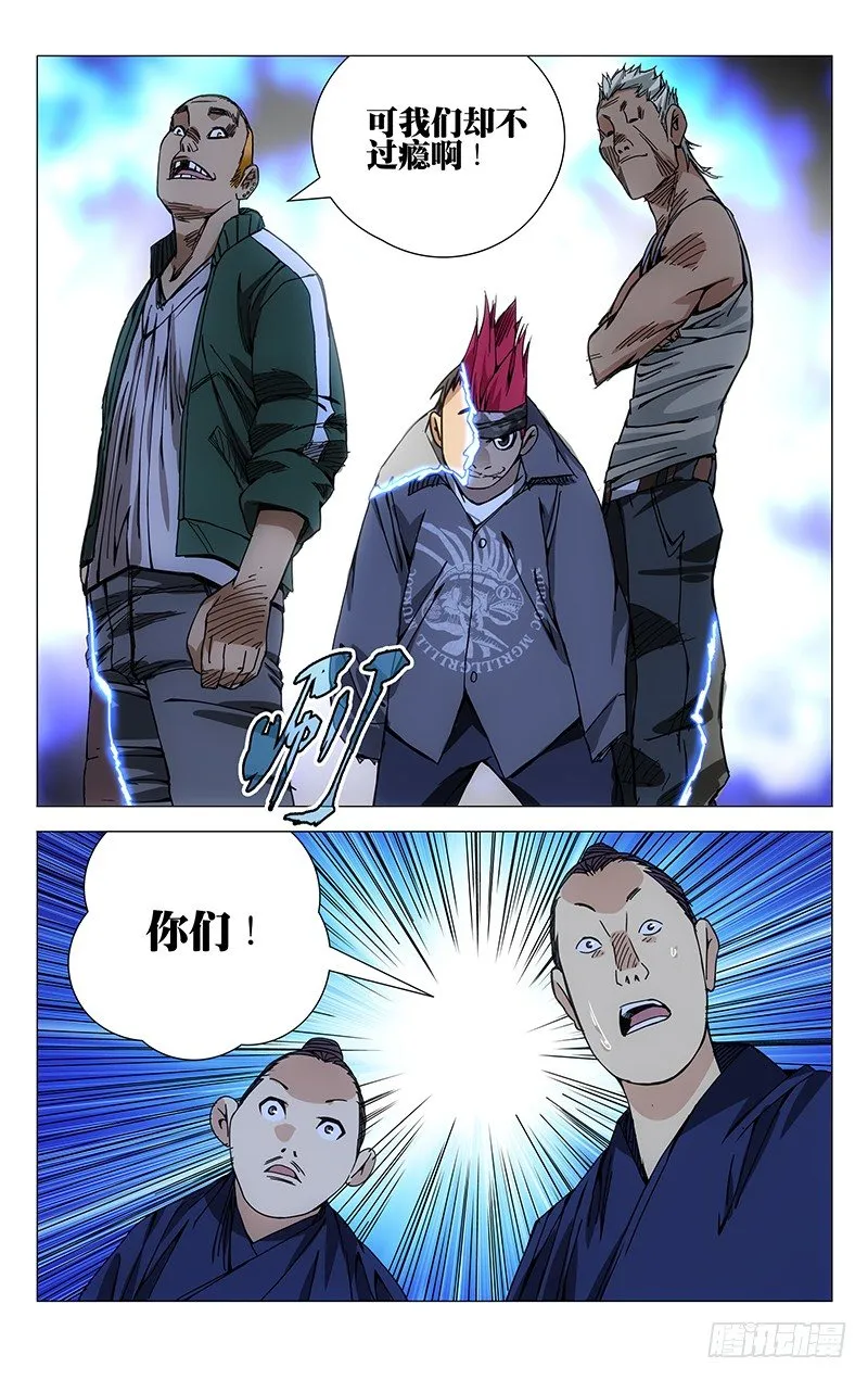 144.天师度 第9页