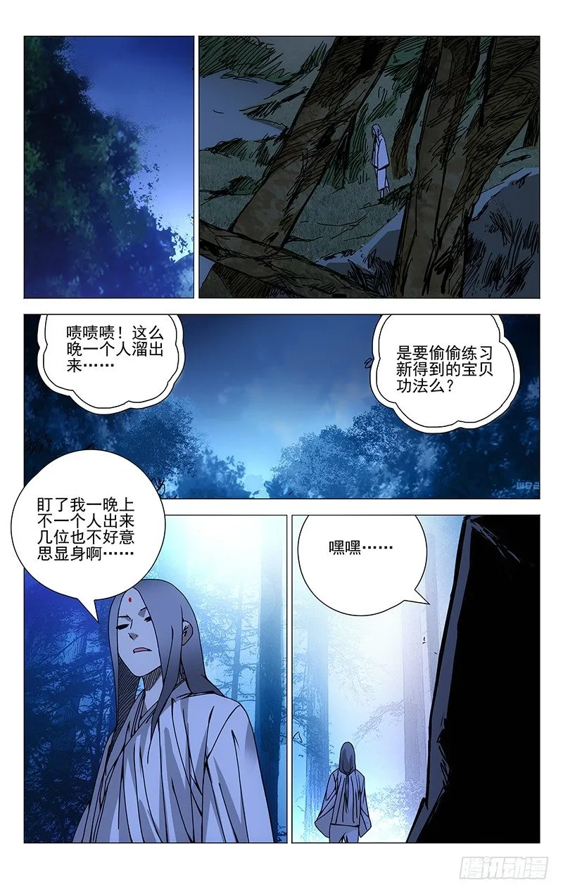 144.天师度 第10页