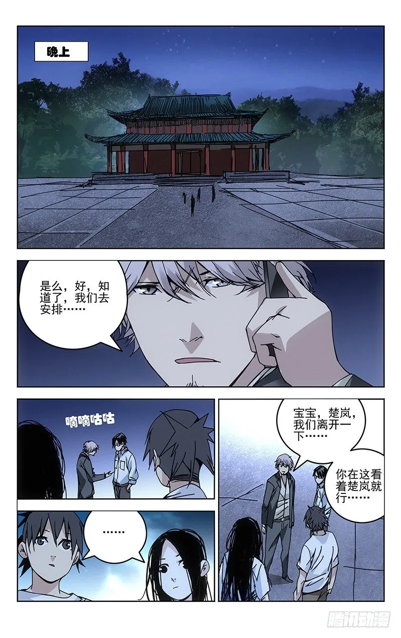 143.五百块 第7页