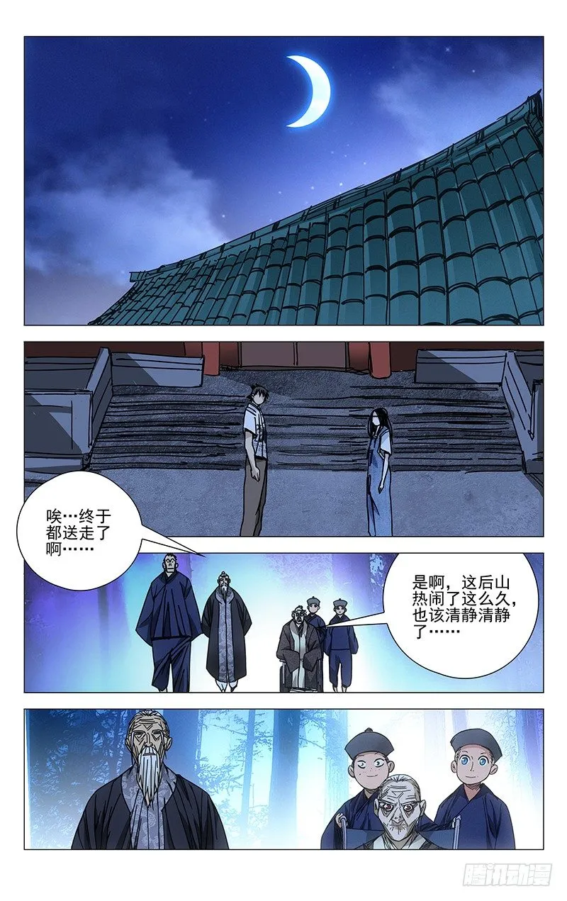 143.五百块 第8页