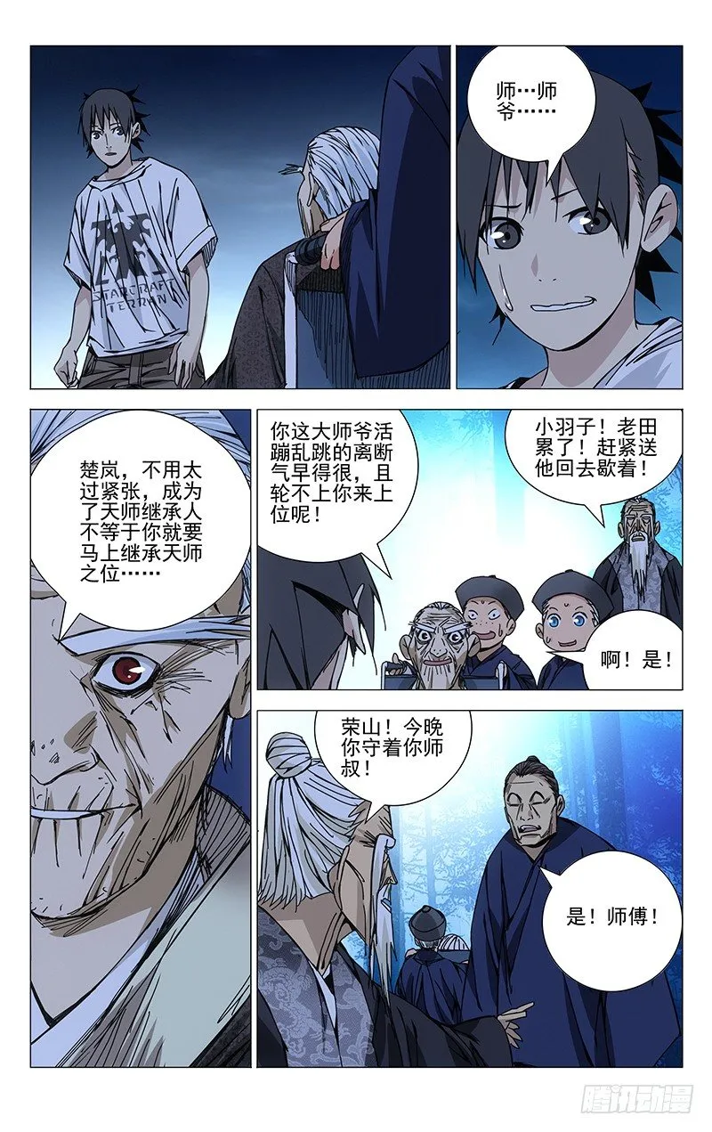 143.五百块 第9页